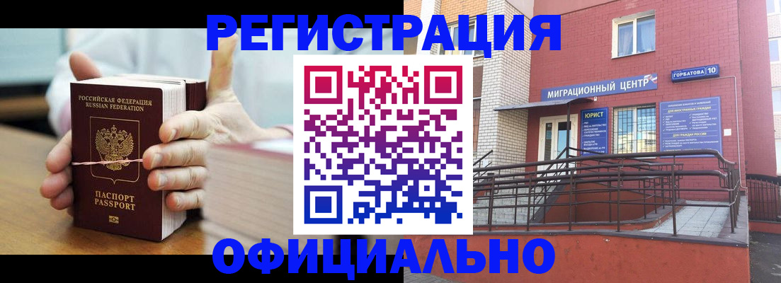 временная регистрация для школы в Кстово